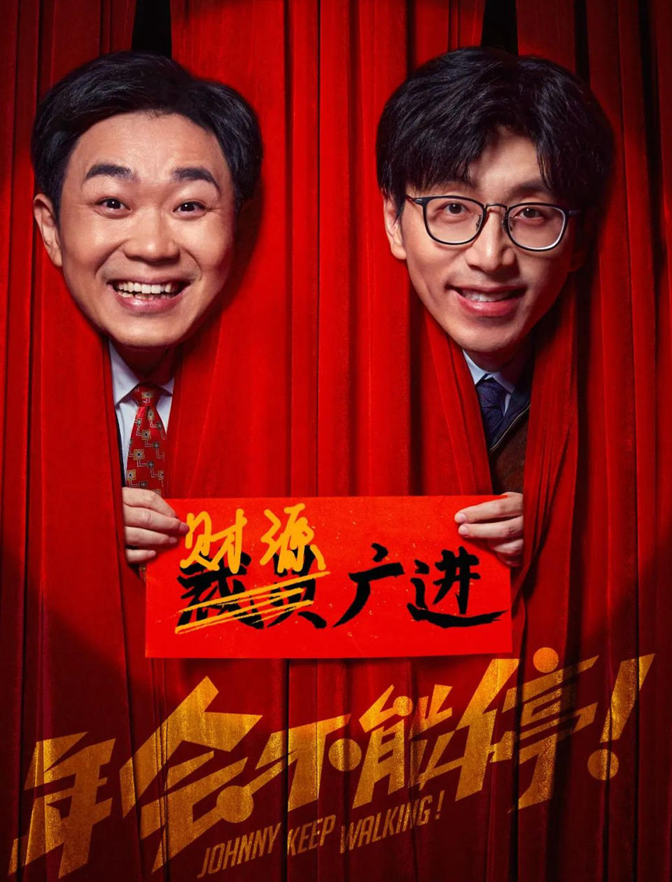 小人物的職場“壯”歌，戳中了喜劇創作的要害(圖2)