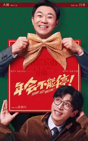小人物的職場“壯”歌，戳中了喜劇創作的要害(圖10)