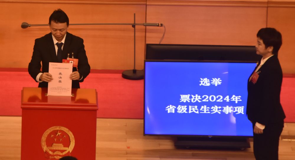 “民主”定“民生”――海南票決產生2024年省級民生實事項目