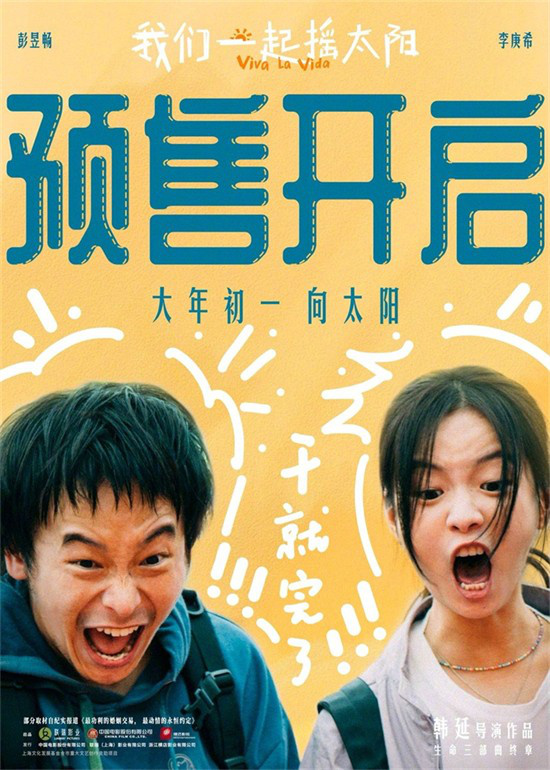 票房大戰打響！2024年春節檔電影預售正式開啟(圖5)