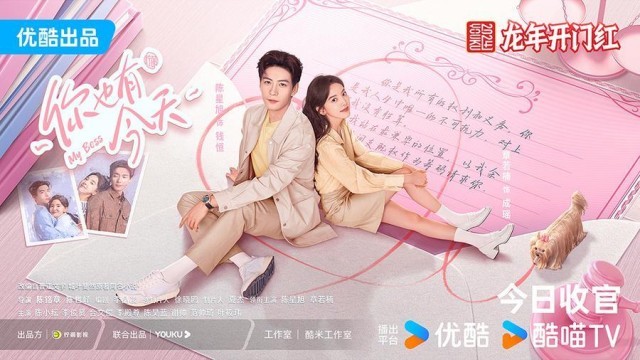 《你也有今天》收官成績亮眼，現(xiàn)偶小甜劇也有春天(圖2)