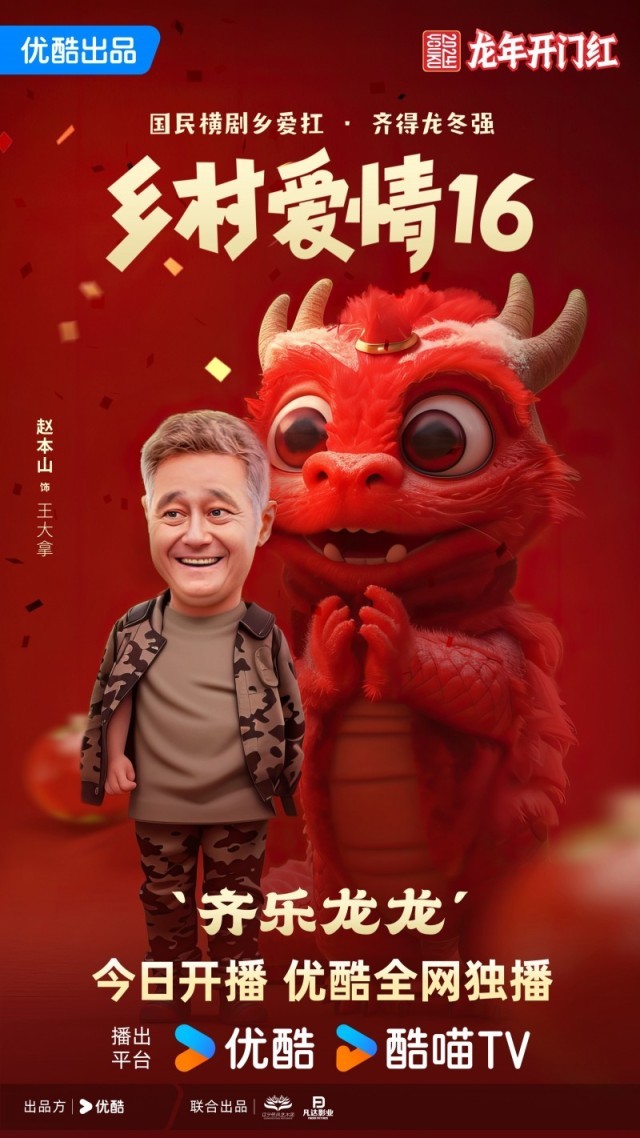 《鄉(xiāng)村愛(ài)情16》今日開(kāi)播 象牙山齊心協(xié)力奔小康(圖4)