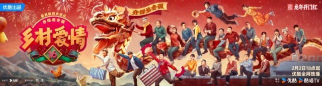 《鄉(xiāng)村愛(ài)情16》今日開(kāi)播 象牙山齊心協(xié)力奔小康(圖1)