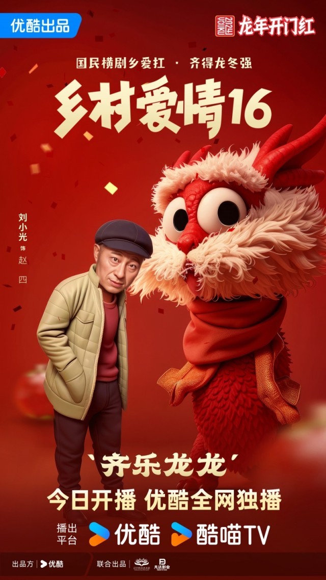 《鄉(xiāng)村愛(ài)情16》今日開(kāi)播 象牙山齊心協(xié)力奔小康(圖7)