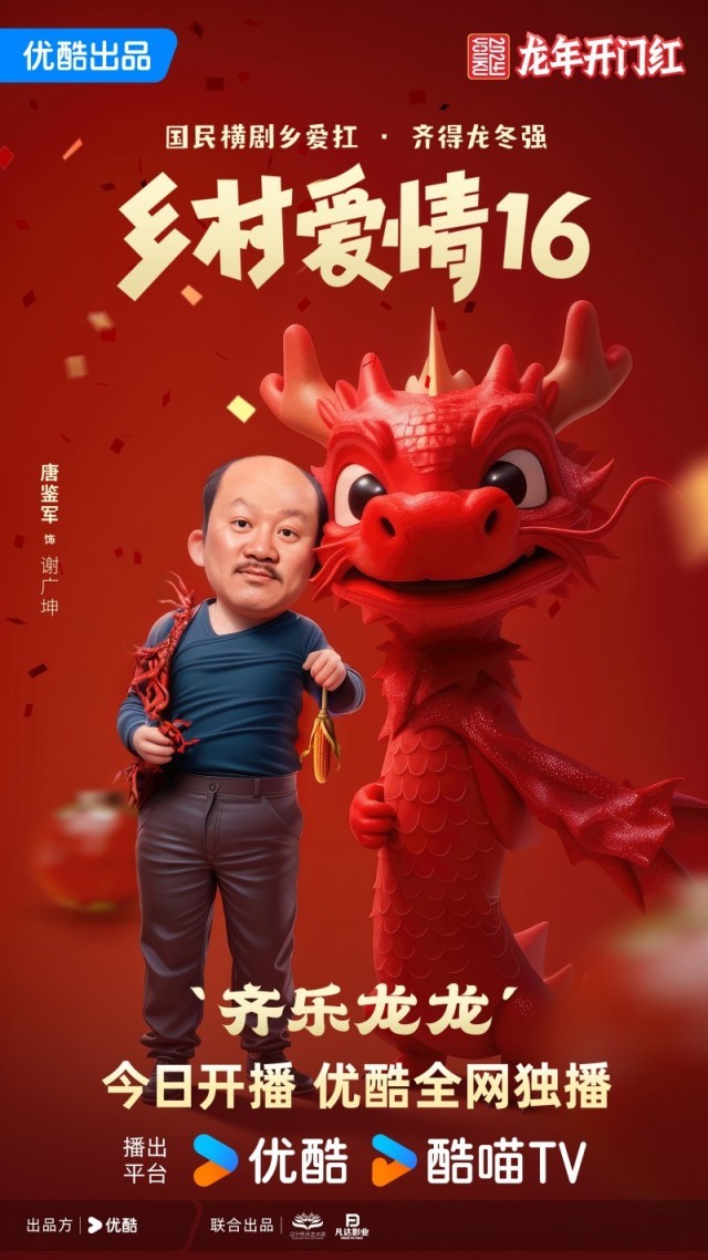 《鄉(xiāng)村愛(ài)情16》今日開(kāi)播 象牙山齊心協(xié)力奔小康(圖6)