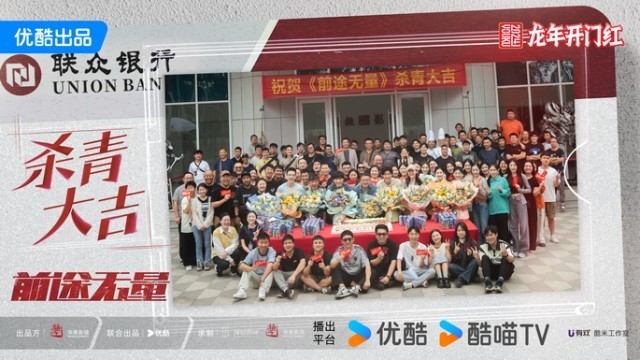 首部銀行業職場劇《前途無量》殺青 行業制服造型釋出引熱議