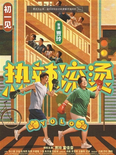 春節檔預售票房前三出爐