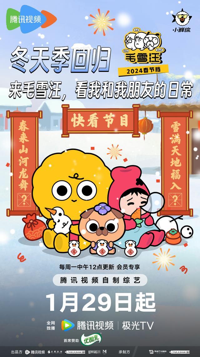 新春綜藝：老牌節目全新冒險，“電子榨菜”繼續嘮嗑(圖3)