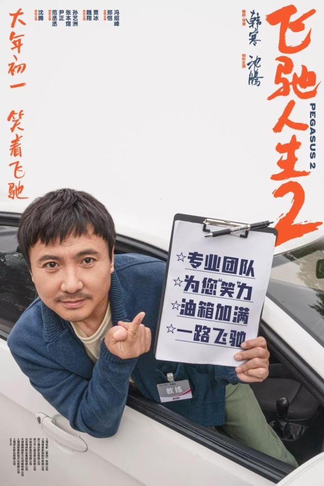 “史上最長春節檔”即將開啟，8部新片都有自己的“殺手锏”(圖3)