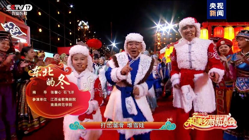 總臺(tái)《和美鄉(xiāng)村新春會(huì)》今晚首播，節(jié)目單官宣來(lái)啦！(圖9)