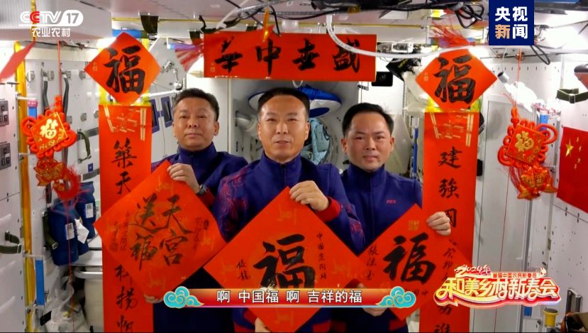總臺(tái)《和美鄉(xiāng)村新春會(huì)》今晚首播，節(jié)目單官宣來(lái)啦！(圖8)