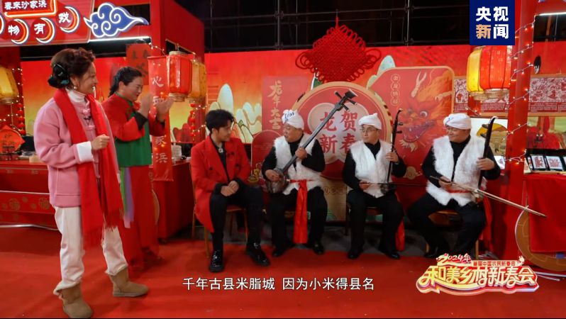 總臺(tái)《和美鄉(xiāng)村新春會(huì)》今晚首播，節(jié)目單官宣來(lái)啦！(圖12)