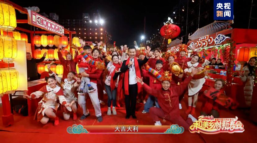 總臺(tái)《和美鄉(xiāng)村新春會(huì)》今晚首播，節(jié)目單官宣來(lái)啦！(圖13)