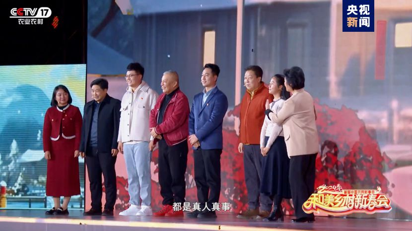 總臺(tái)《和美鄉(xiāng)村新春會(huì)》今晚首播，節(jié)目單官宣來(lái)啦！(圖14)