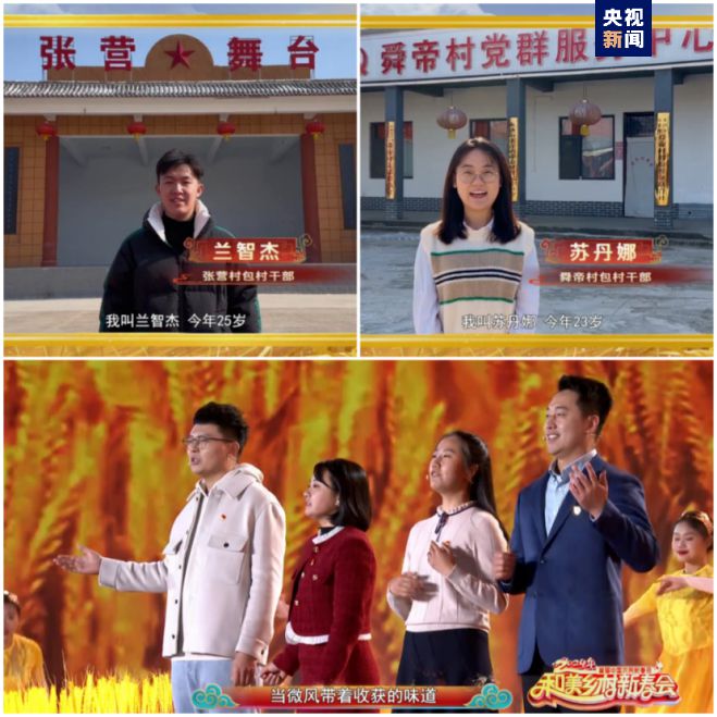 總臺(tái)《和美鄉(xiāng)村新春會(huì)》今晚首播，節(jié)目單官宣來(lái)啦！(圖15)