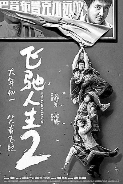 體育題材影視劇：運動能量應匹配文化含量(圖1)