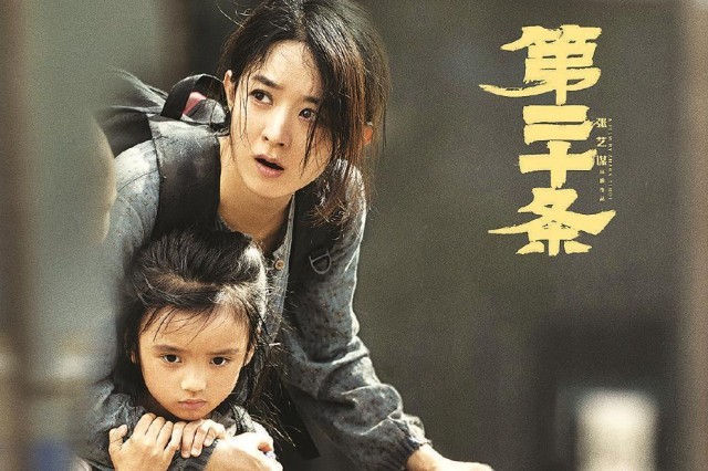 在情緒共振中觸摸法條的溫度——評(píng)電影《第二十條》(圖1)