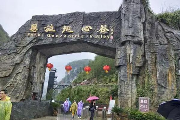2024恩施地心谷景區門票優惠政策