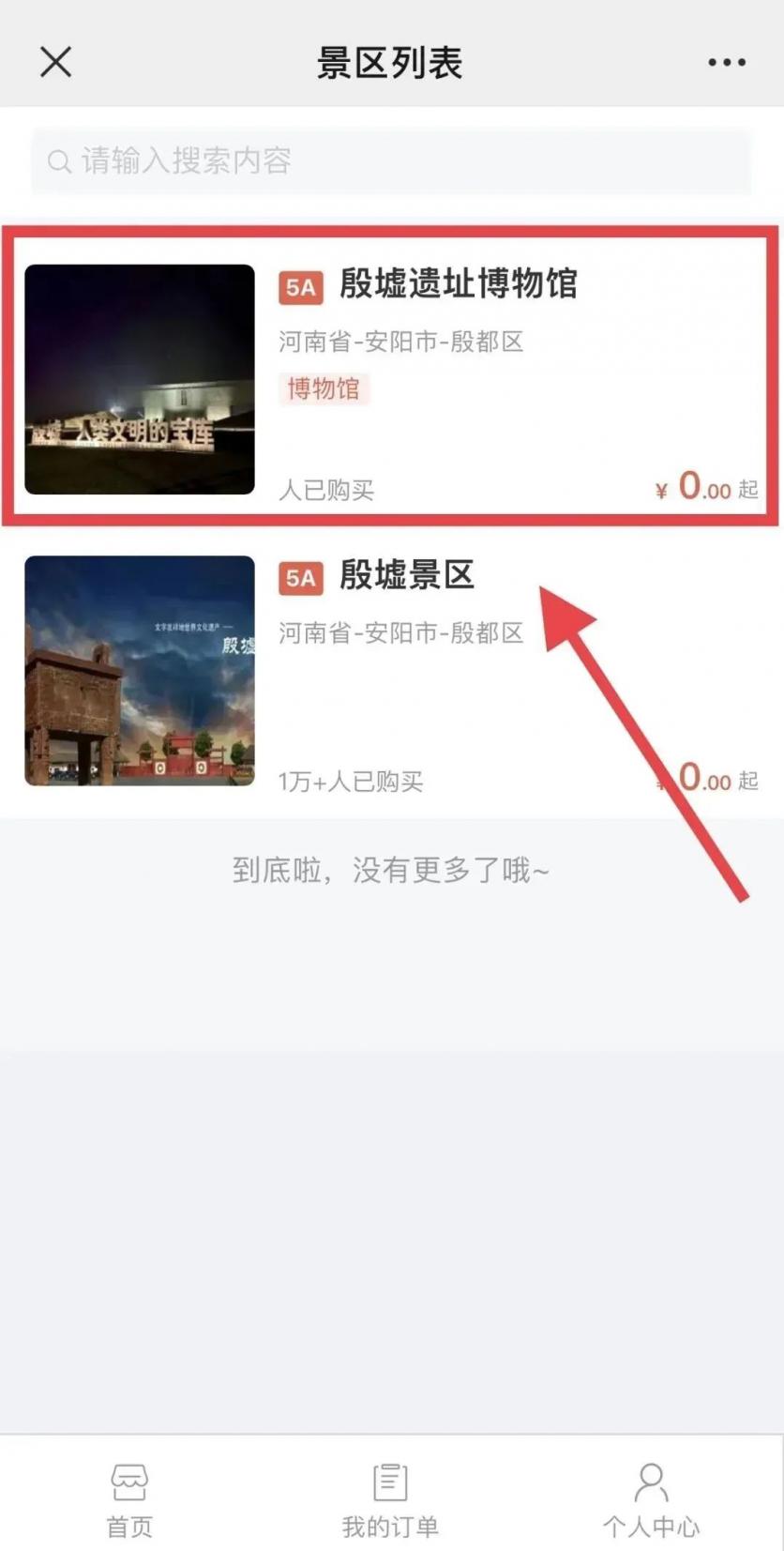 2024年殷墟博物館新館什么時候開館?附預約參觀和優惠購票攻略 2024年殷墟博物館新館什么時候開館?附預約參觀和優惠購票攻略