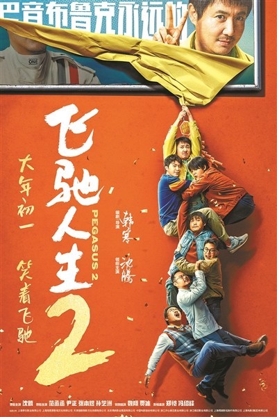 破紀錄的票房與罕見的撤檔潮，春節(jié)檔我們需要的是什么？(圖2)