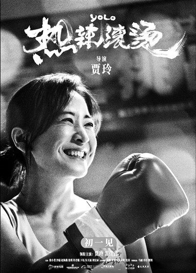 再一次，賈玲的真誠戰勝技藝