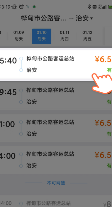 在12306上買到了機票？網(wǎng)友：屬實！(圖5)