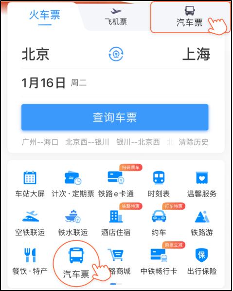 在12306上買到了機票？網(wǎng)友：屬實！(圖3)