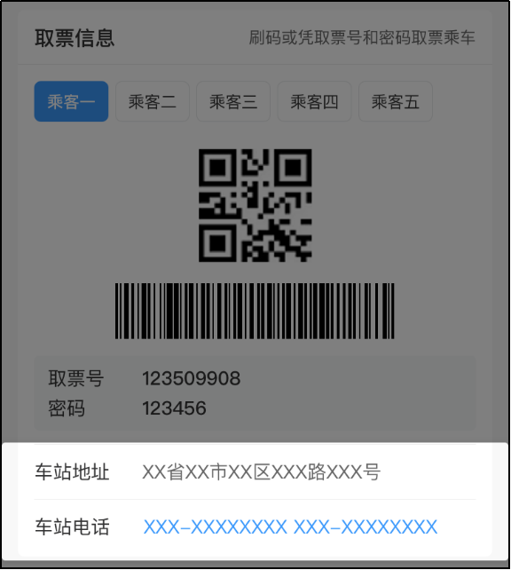 在12306上買到了機票？網(wǎng)友：屬實！(圖7)