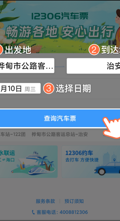 在12306上買到了機票？網(wǎng)友：屬實！(圖4)
