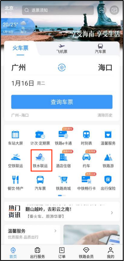 在12306上買到了機票？網(wǎng)友：屬實！(圖9)