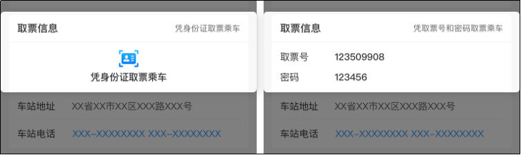 在12306上買到了機票？網(wǎng)友：屬實！(圖8)