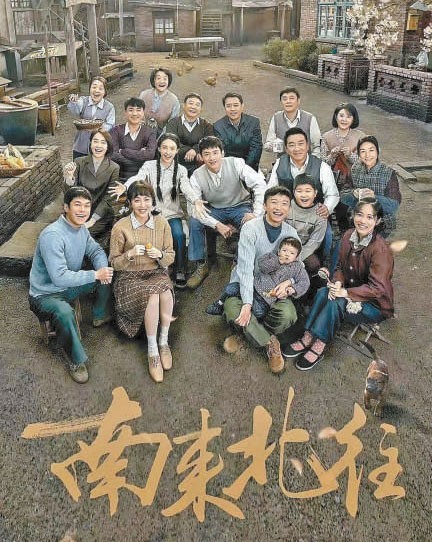 《南來北往》收官 列車眾生百態見證時代巨大變遷