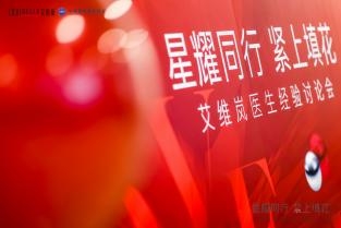 米揚麗格馬平山醫生采用PLLA艾維嵐在口周年輕化方面的成果