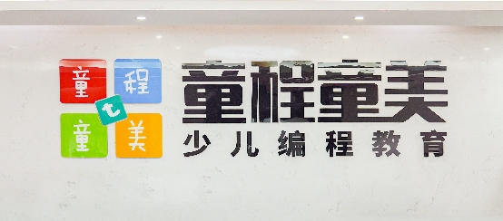 達內完成重組更名,童程童美躍升為美國上市少兒編程公司