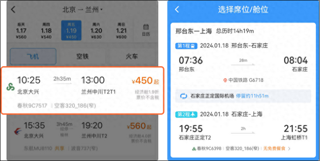鐵路12306只能買火車票？還可買飛機(jī)票、汽車票、輪船票