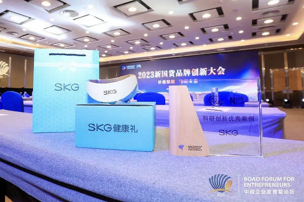 SKG將召開2024戰略成果發布會，為國民全身健康提出新思路(圖2)