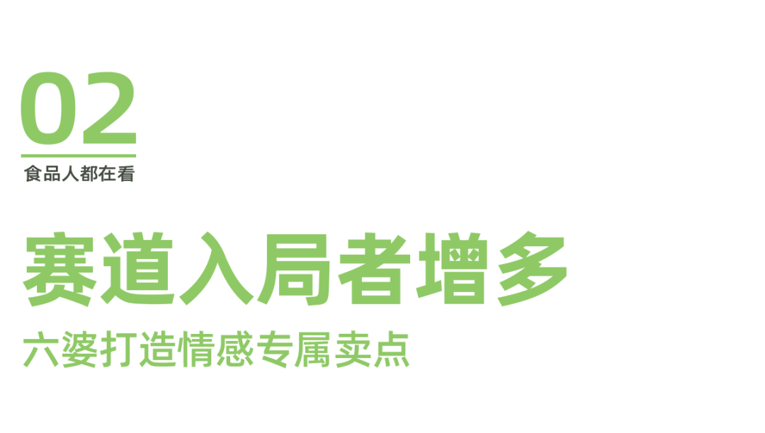 六匯鑫邦楊麗莎：辣味品牌如何踩對時代賦予的每一個節點紅利(圖5)