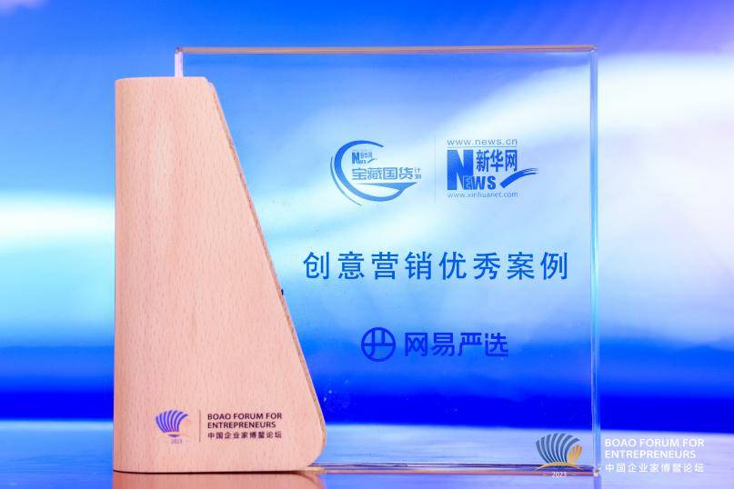 網(wǎng)易Q4及全年財報：網(wǎng)易嚴(yán)選聚焦戰(zhàn)略成效斐然，多品類占穩(wěn)頭部