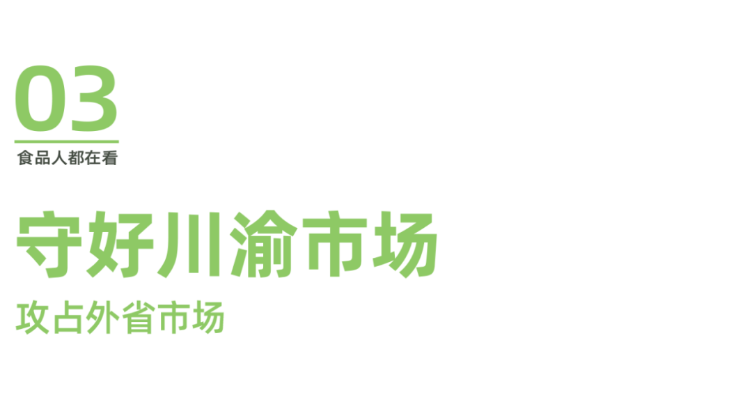 川海晨洋王海：餐飲及供應鏈創新是永恒不變的主題(圖7)