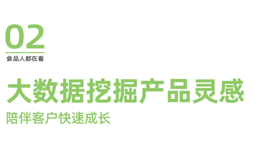 川海晨洋王海：餐飲及供應鏈創新是永恒不變的主題(圖4)