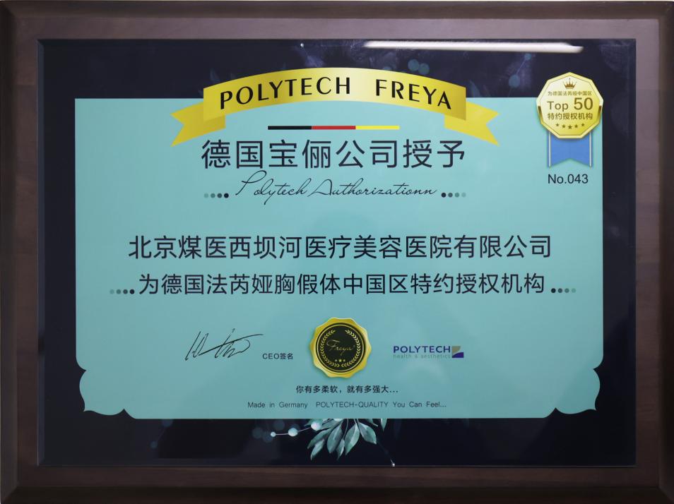 北京煤醫王馳院長：法芮婭假體的定制，與其他假體有哪些區別？(圖2)