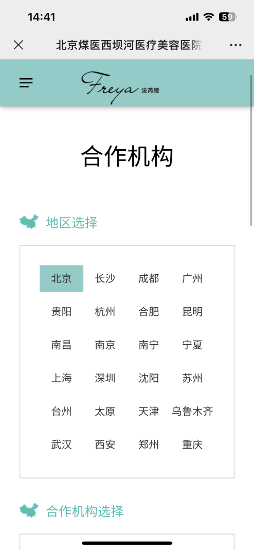 北京煤醫王馳院長：法芮婭假體的定制，與其他假體有哪些區別？(圖3)