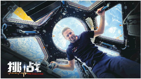 首部太空實拍電影將引進上映