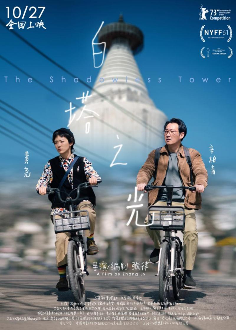 打造《漫長的告白》《白塔之光》等電影佳作，徐佳含：做有趣的電影，要往前走，要前進