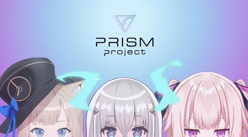 索尼音樂VTuber事務所PRISM Project于3月31日解散 IP交由旗下成員運用(圖1)
