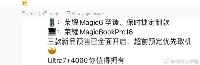 榮耀Magic 6 RSR保時捷設計、MagicBook Pro 16預購已開始(圖1)