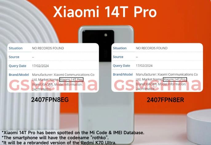 小米14T Pro現(xiàn)身IMEI數(shù)據(jù)庫 可能搭載天璣9300處理器(圖1)