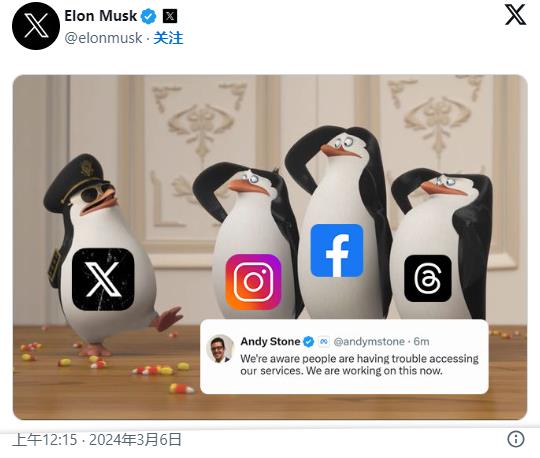 Facebook和Instagram全球死機 馬斯克發布企鵝梗圖嘲諷：我們還正常(圖1)