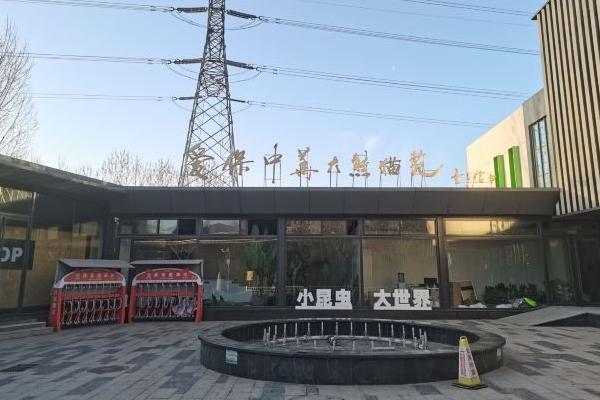 愛保野生動(dòng)物園門票優(yōu)惠政策