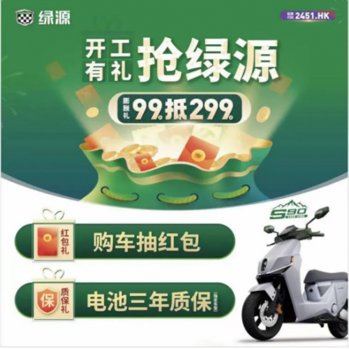 加快形成新質生產力，綠源數字化電池系統首創三年質保安全防爆(圖3)